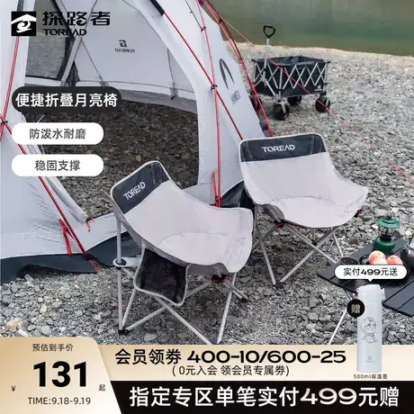 探路者折叠月亮椅户外便携露营钓鱼野营野外轻便小型坚固沙滩方便商品大图