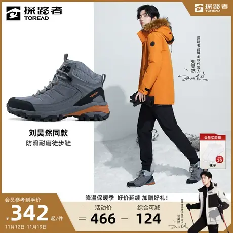 刘昊然同款探路者登山鞋男户外运动防滑耐磨休闲加绒保暖徒步鞋图片