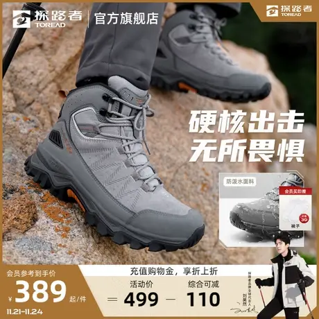 【新款上市】探路者登山鞋男户外运动防水防滑耐磨越野徒步鞋女图片