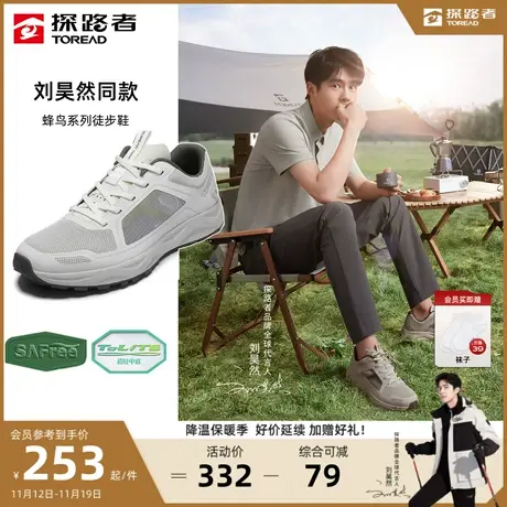 刘昊然同款探路者徒步鞋女2023新款仿生防滑耐磨透气户外鞋子男商品大图