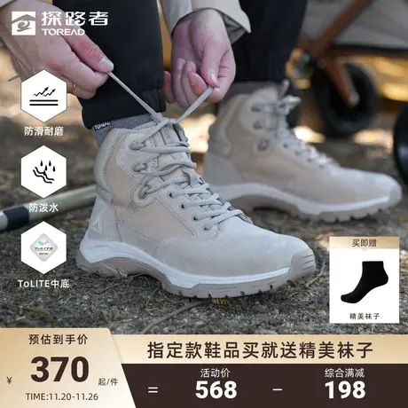 探路者登山鞋2023新款男士户外徒步防水登山防滑越野爬山运动耐磨商品大图