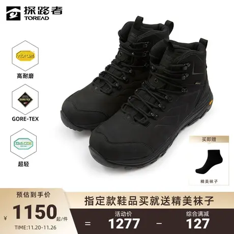 探路者登山鞋男秋冬季户外运动鞋防水透湿防滑耐磨徒步鞋跑步鞋图片