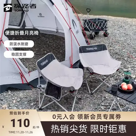 探路者折叠月亮椅户外便携露营钓鱼野营野外轻便小型坚固沙滩方便图片