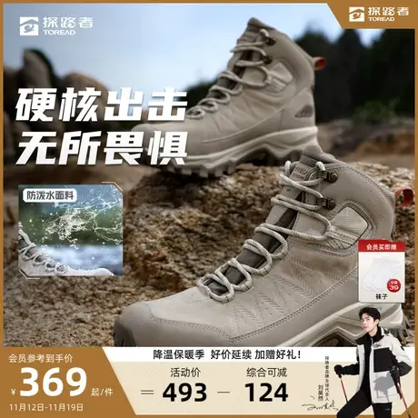 【新款上市】探路者登山鞋男户外运动防水防滑耐磨越野徒步鞋女图片