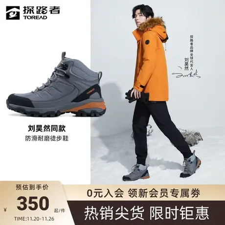 刘昊然同款探路者[超然系列]户外耐磨防滑轻盈登山鞋男休闲徒步鞋图片