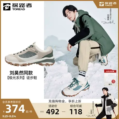 刘昊然同款探路者徒步鞋男户外运动防滑耐磨防沙轻便透气登山鞋图片