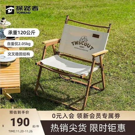 探路者TEENIE WEENIE折叠椅户外露营易收纳便携铝合金凳子图片