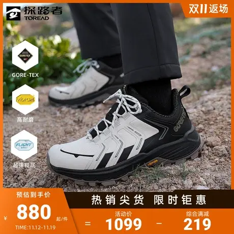 探路者GORE-TEX防水徒步鞋2023秋冬季新款户外运动防滑耐磨登山鞋图片