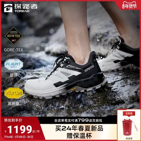 探路者2024年春夏新款GORE-TEX徒步鞋戈尔男女款耐磨防滑户外登山商品大图