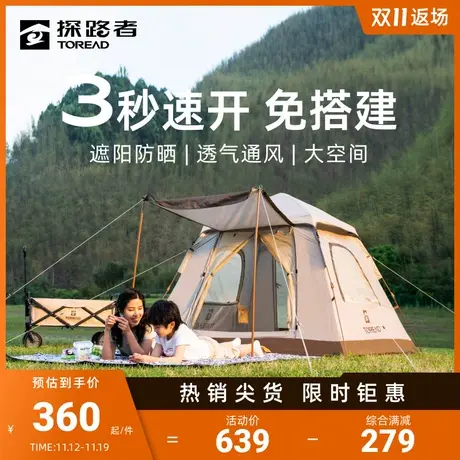 探路者三人自动帐篷户外露营折叠便携式野营装备涂银防晒公园野餐商品大图