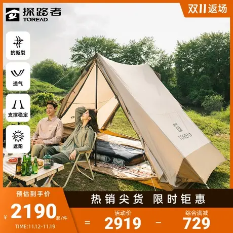 探路者精致露营户外铝合结实耐用防雨遮阳透气舒适三人野营帐篷图片
