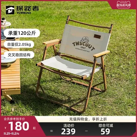 探路者折叠椅城市户外露营郊游野餐便携铝合金耐磨可折叠支撑稳定图片