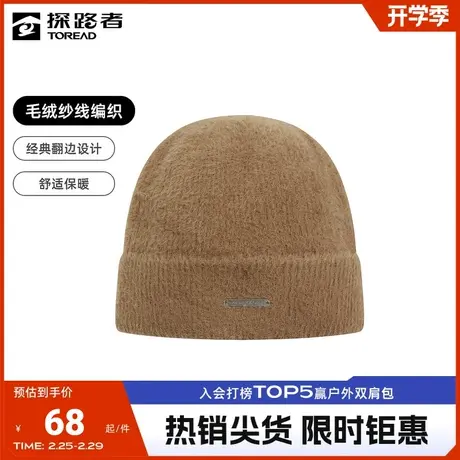 探路者针织帽秋冬季保暖防风舒适休闲帽男女同款帽子护耳冷帽图片