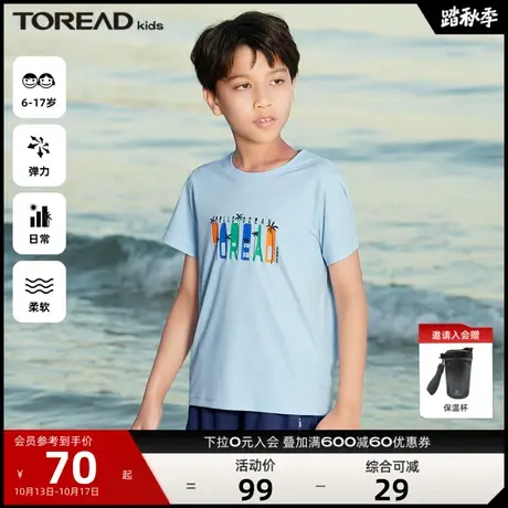 探路者童装2023新款夏季男童速干透气弹力柔软舒适儿童短袖T恤图片