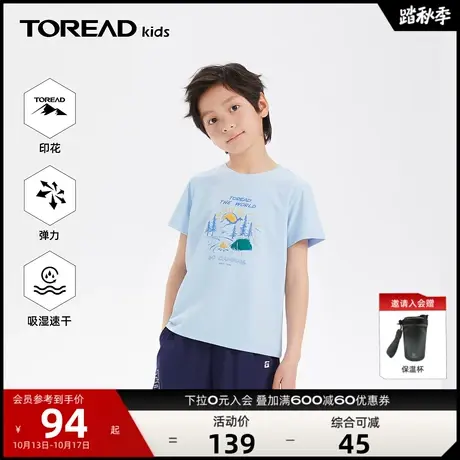 探路者童装2023新款夏季男女童短袖吸湿速干轻薄透气柔软儿童T恤图片