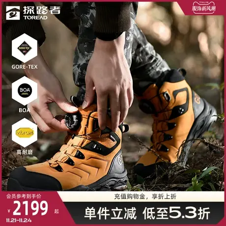 探路者GORE-TEX防水登山鞋男秋冬季户外运动防滑耐磨徒步鞋图片