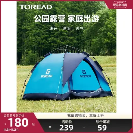 探路者户外帐篷露营装备必备用品折叠便携式全自动野外防晒沙滩帐图片