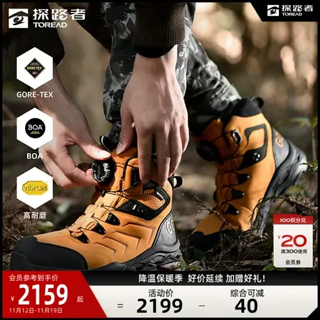探路者GORE-TEX防水登山鞋男2023秋冬新款户外运动防滑耐磨徒步鞋图片