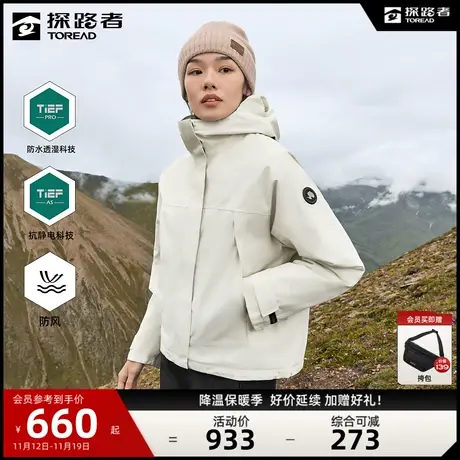 探路者冲锋衣三合一女冬季户外运动登山服防水透湿防风保暖外套图片
