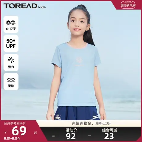 探路者童装春夏季女童凉感户外休闲防晒儿童短袖T恤UPF50+图片