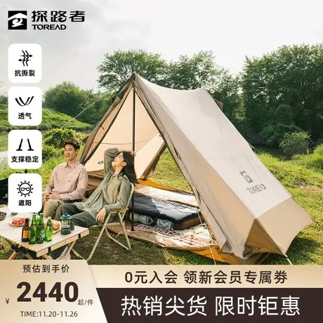 探路者精致露营户外铝合结实耐用防雨遮阳透气舒适三人野营帐篷图片